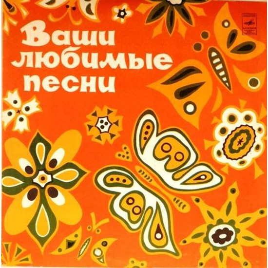 Пластинка Екатерина Семенкина Русские народные песни / Песни советских композиторов